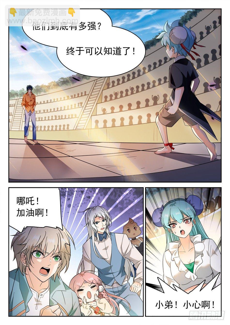 161 8进4-第163话