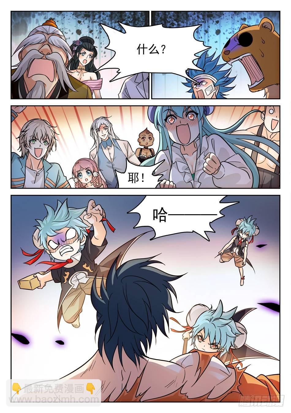 163 看穿了？-第165话