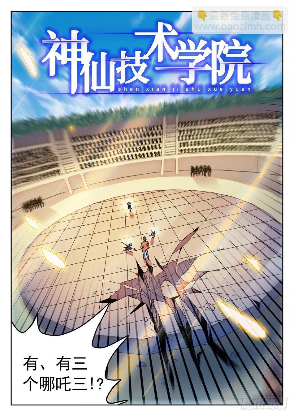 163 看穿了？-第165话