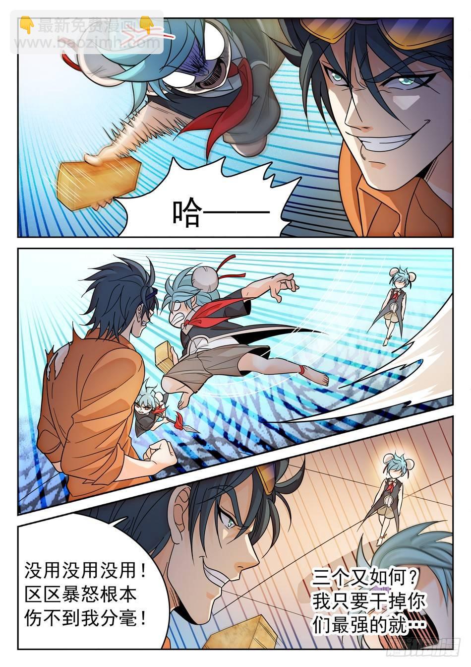 163 看穿了？-第165话