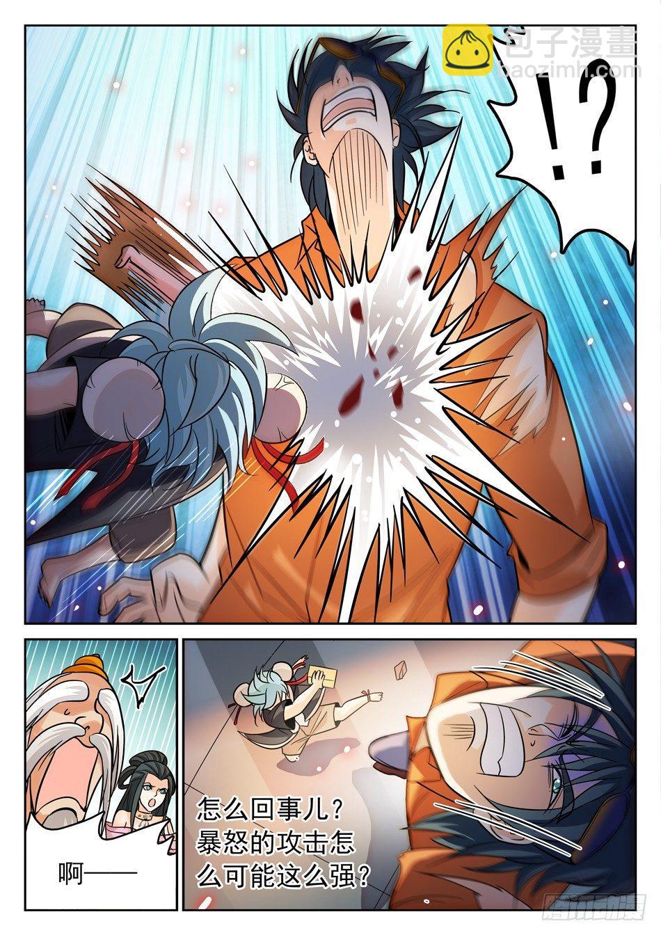 163 看穿了？-第165话