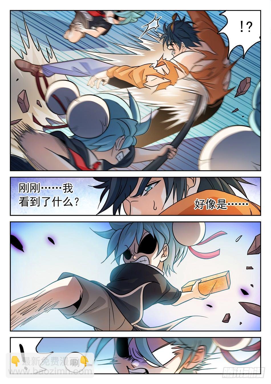 163 看穿了？-第165话