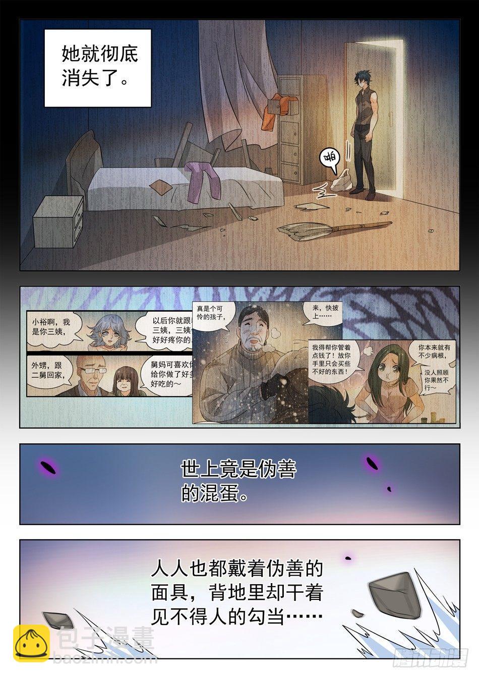 165 恒裕的过去-第167话