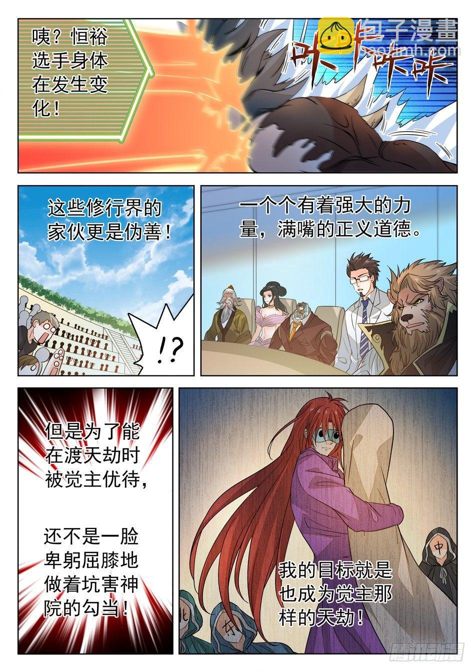 165 恒裕的过去-第167话