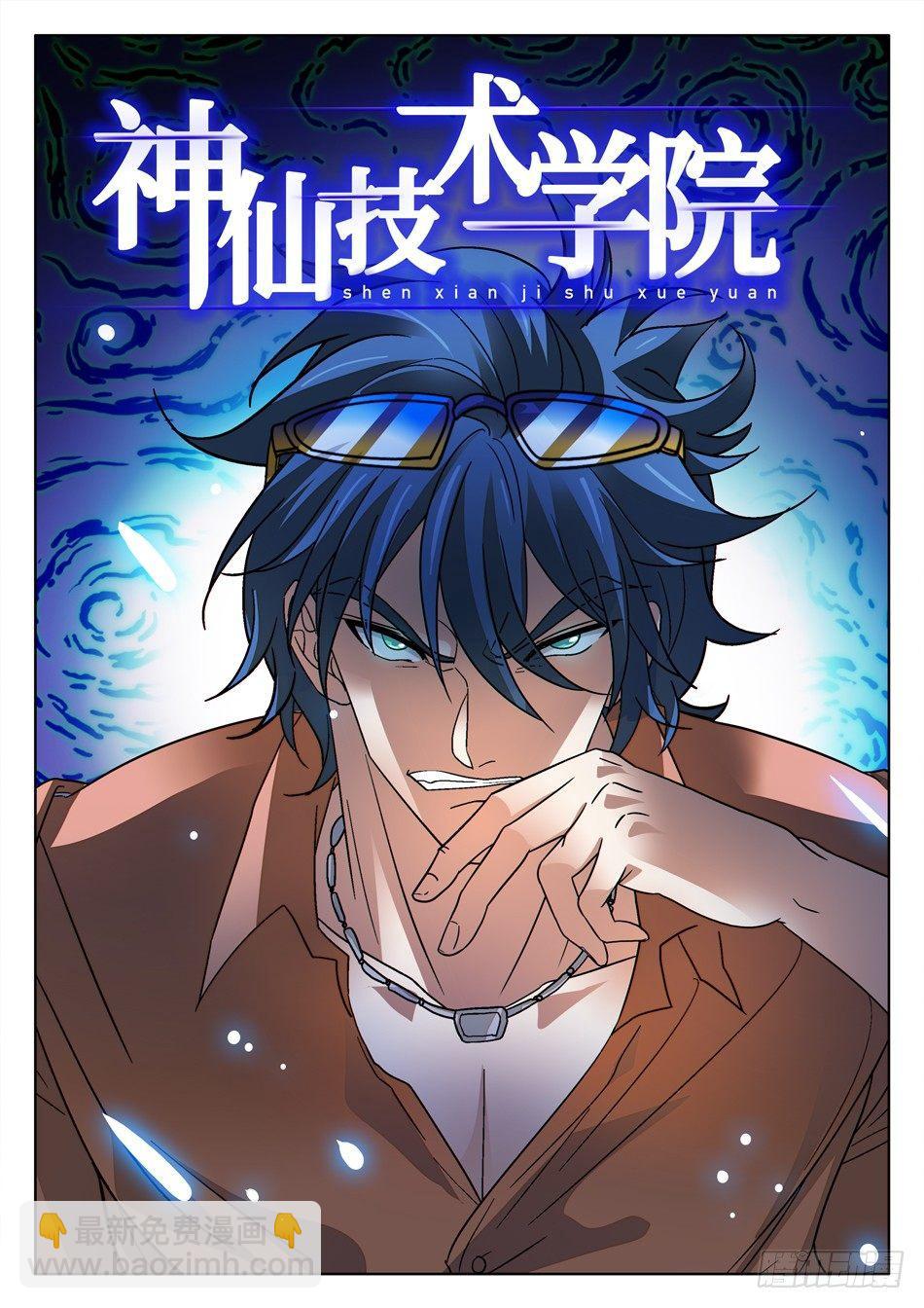 165 恒裕的过去-第167话