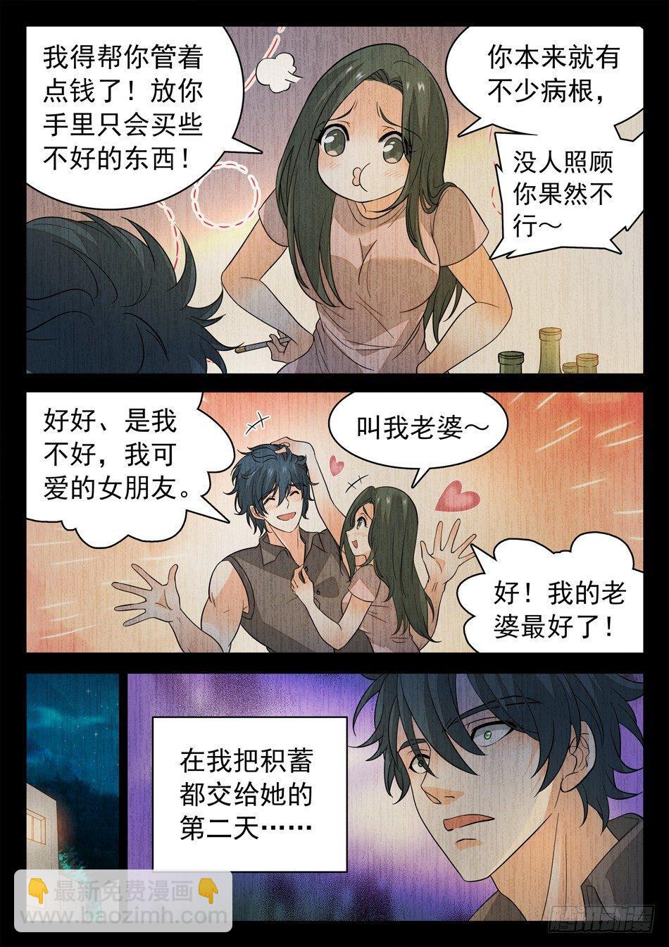 165 恒裕的过去-第167话