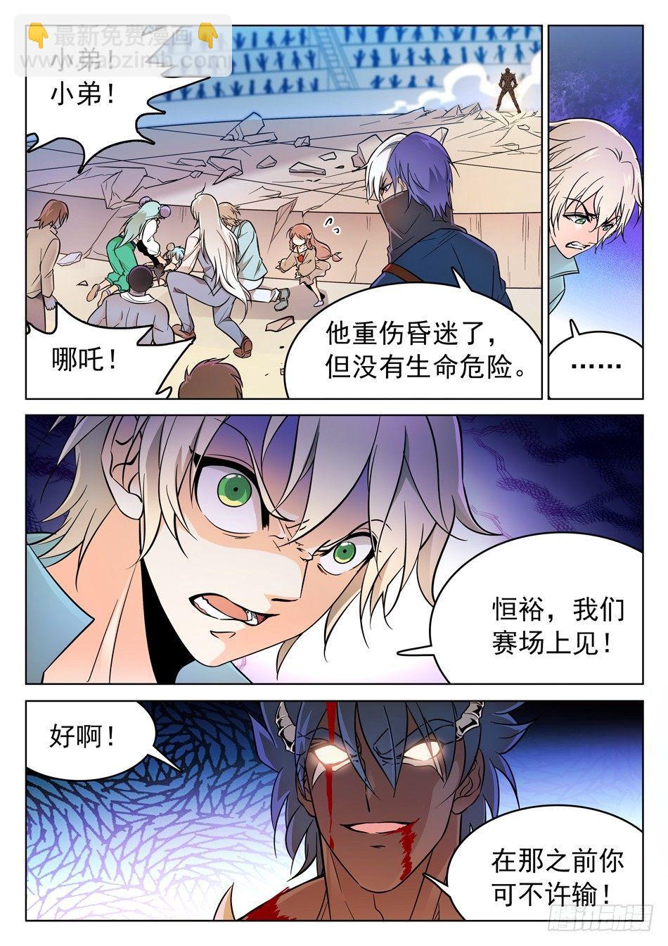 167 昏迷-第169话