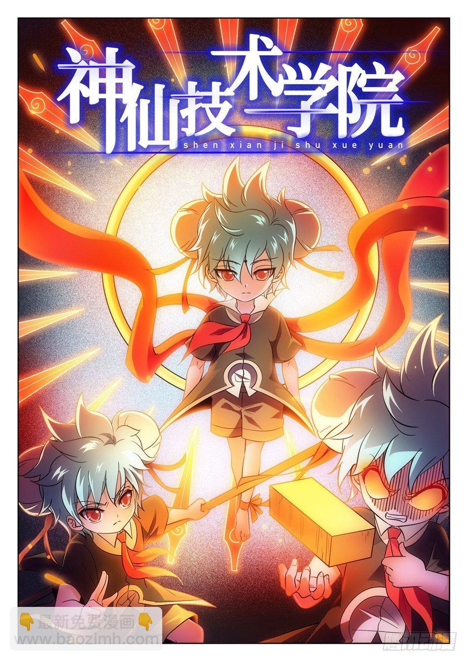 167 昏迷-第169话