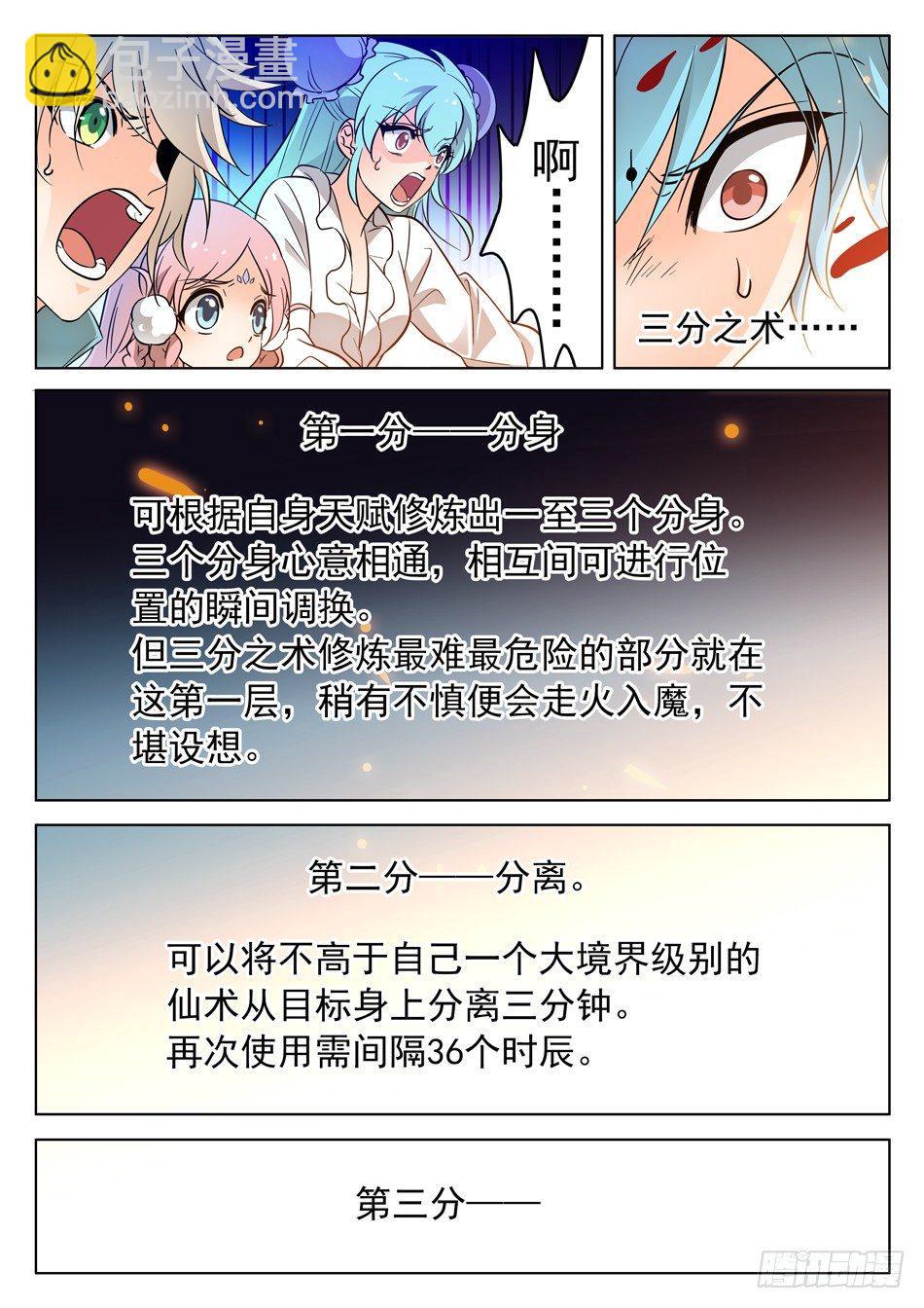 167 昏迷-第169话