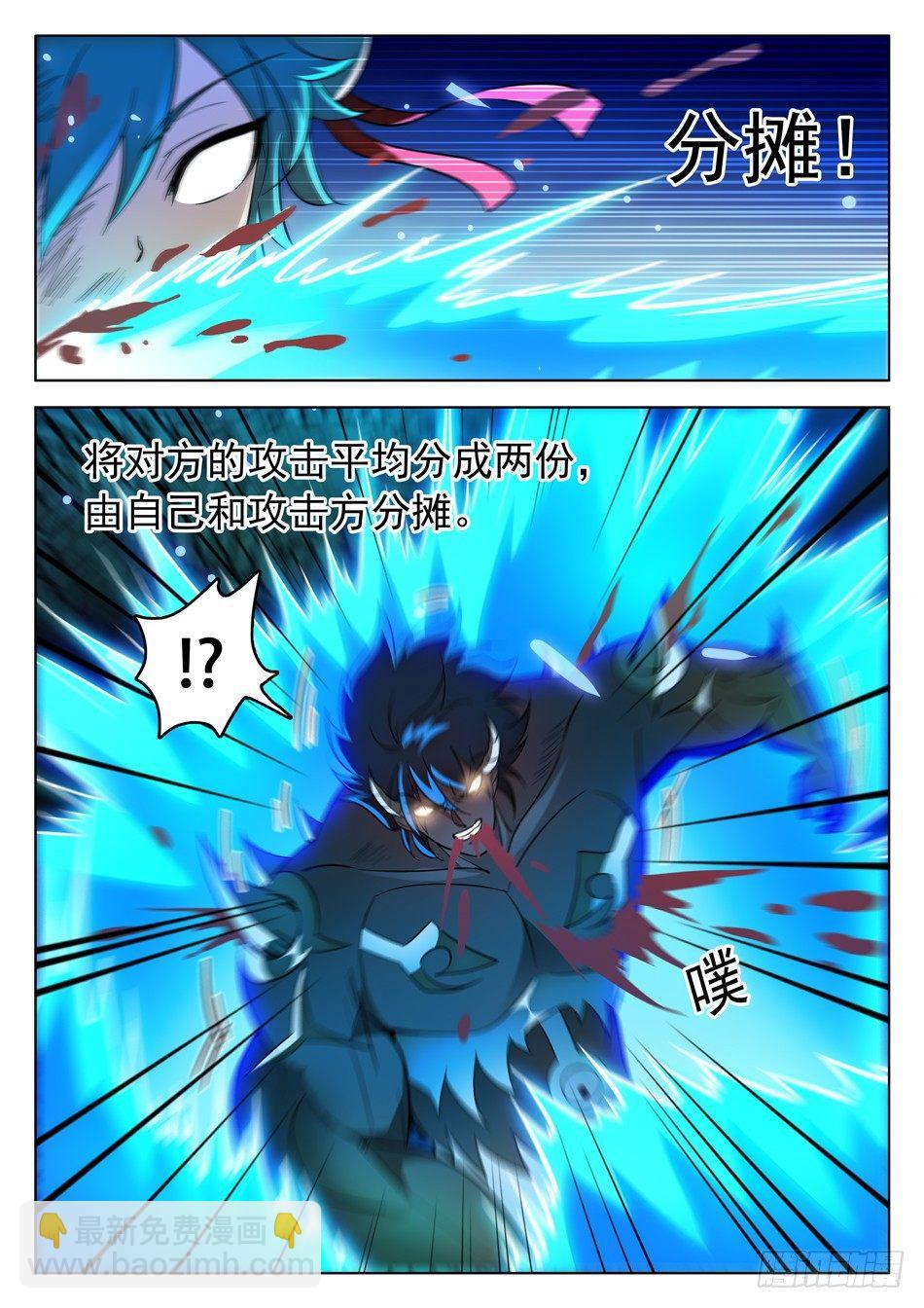167 昏迷-第169话