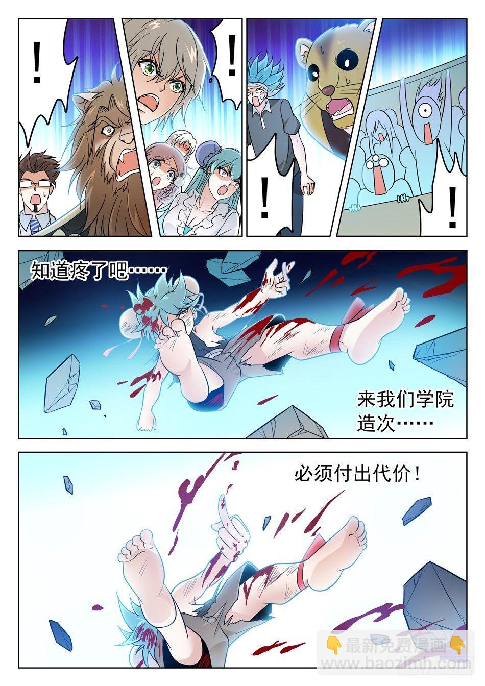 167 昏迷-第169话