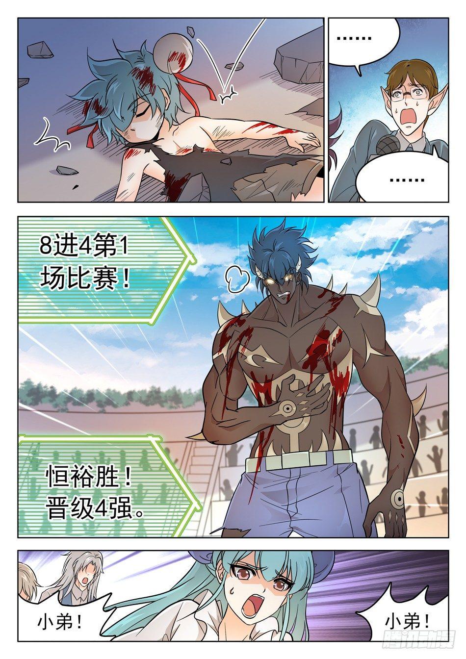 167 昏迷-第169话
