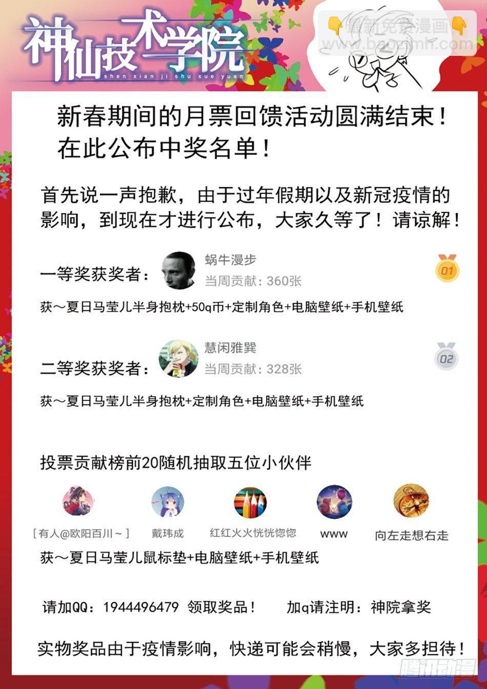169 命中注定-第171话
