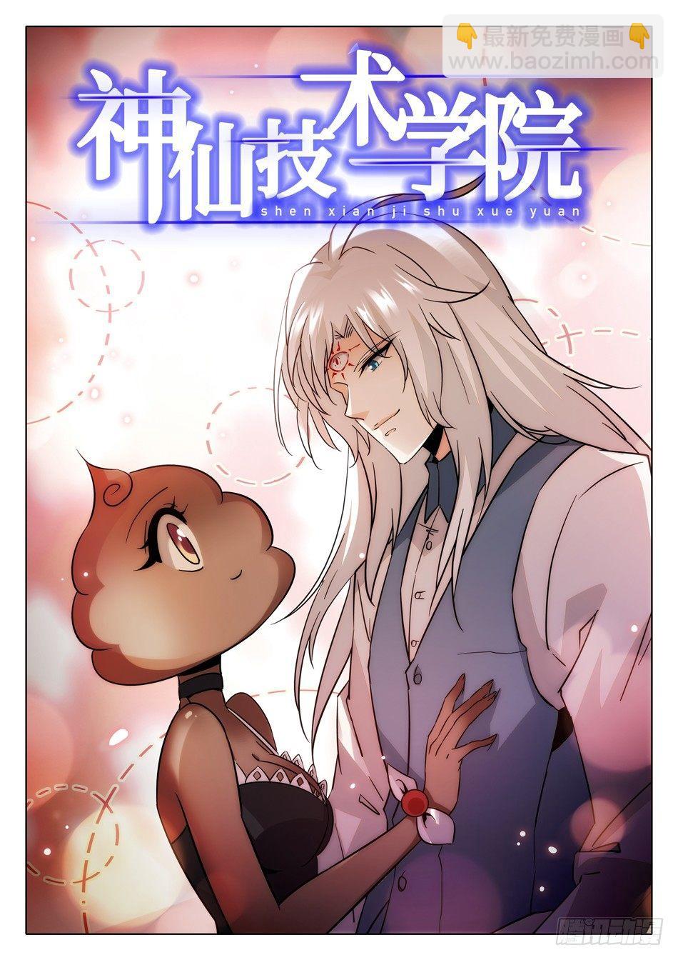 169 命中注定-第171话