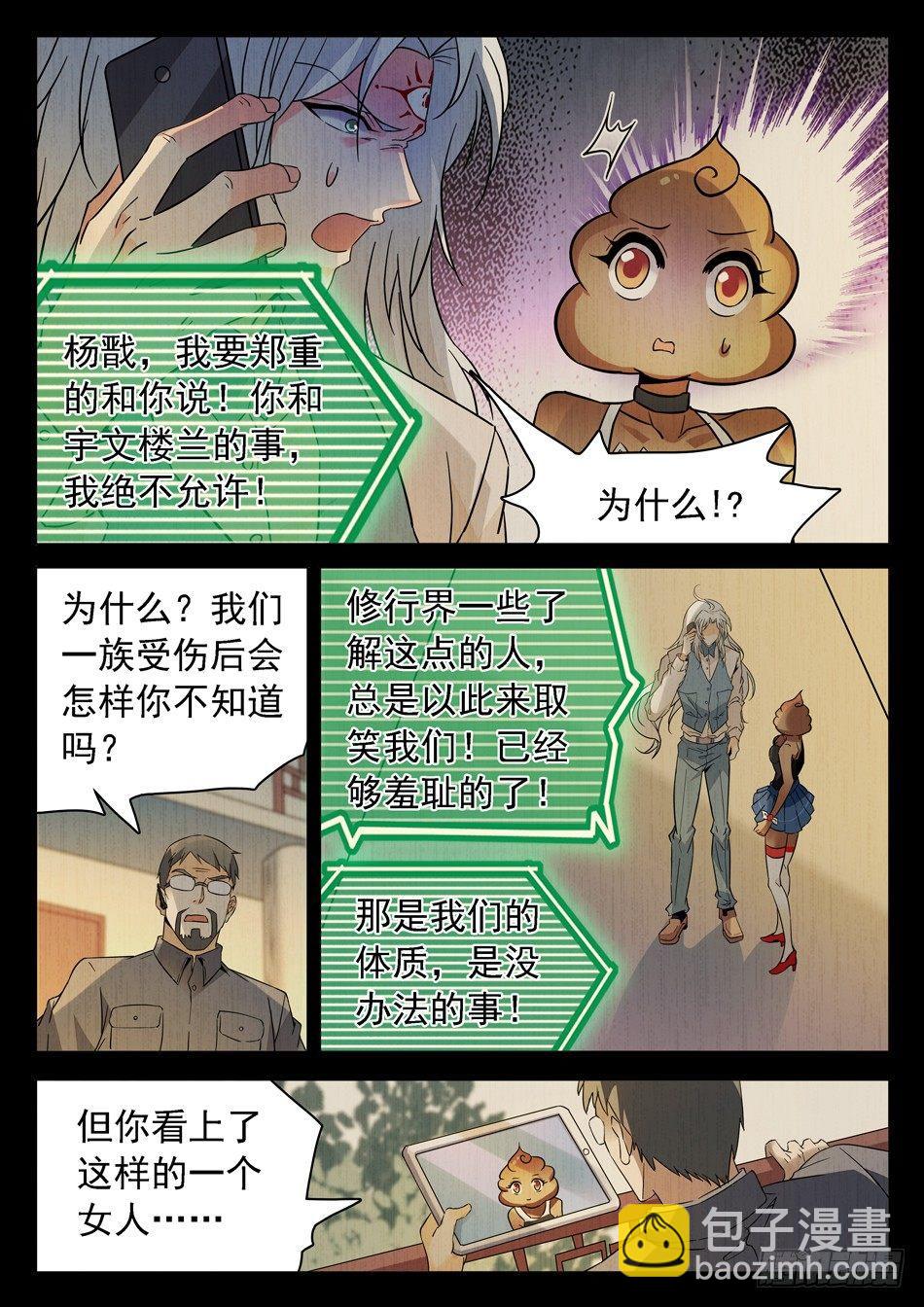 169 命中注定-第171话