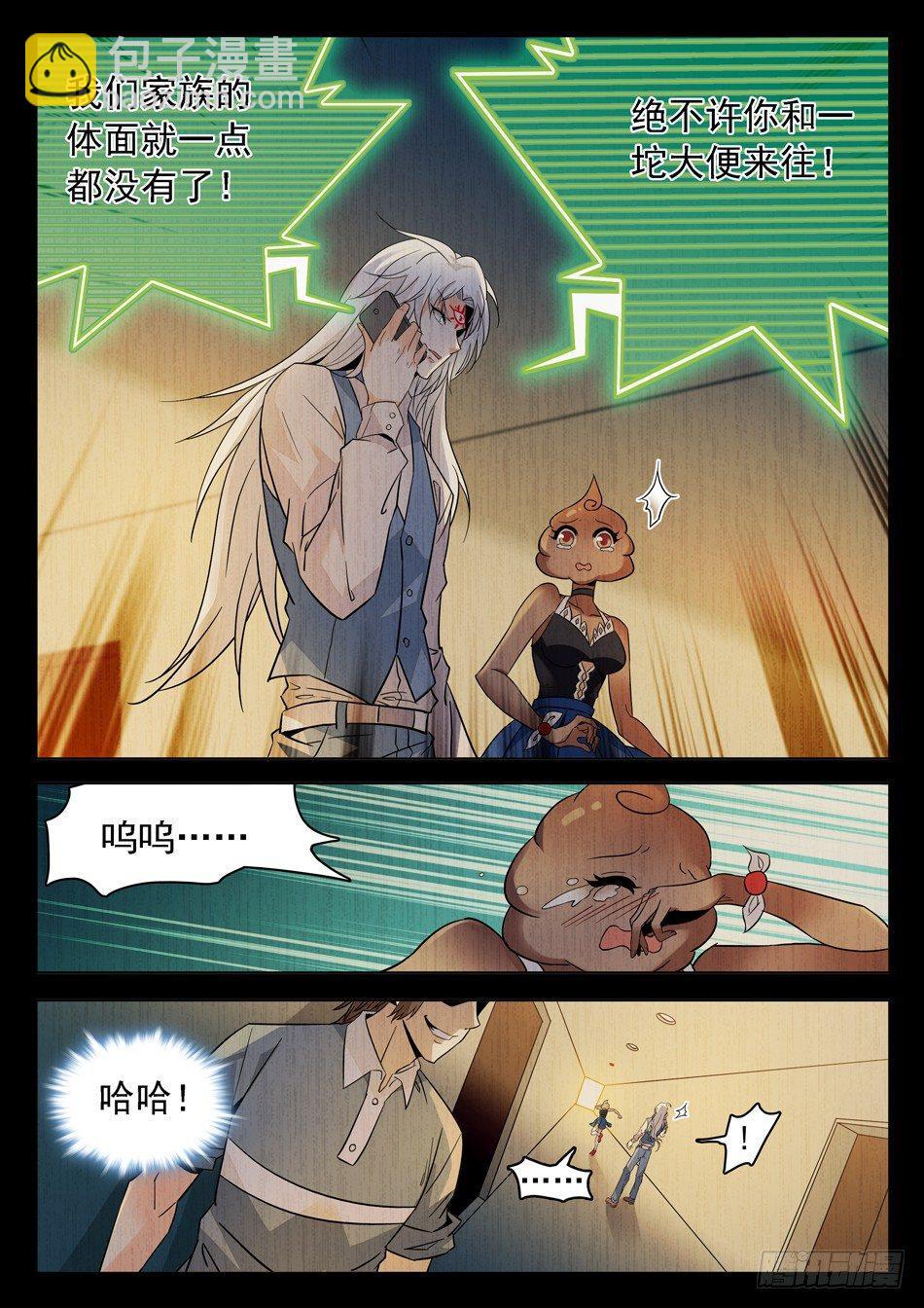 169 命中注定-第171话