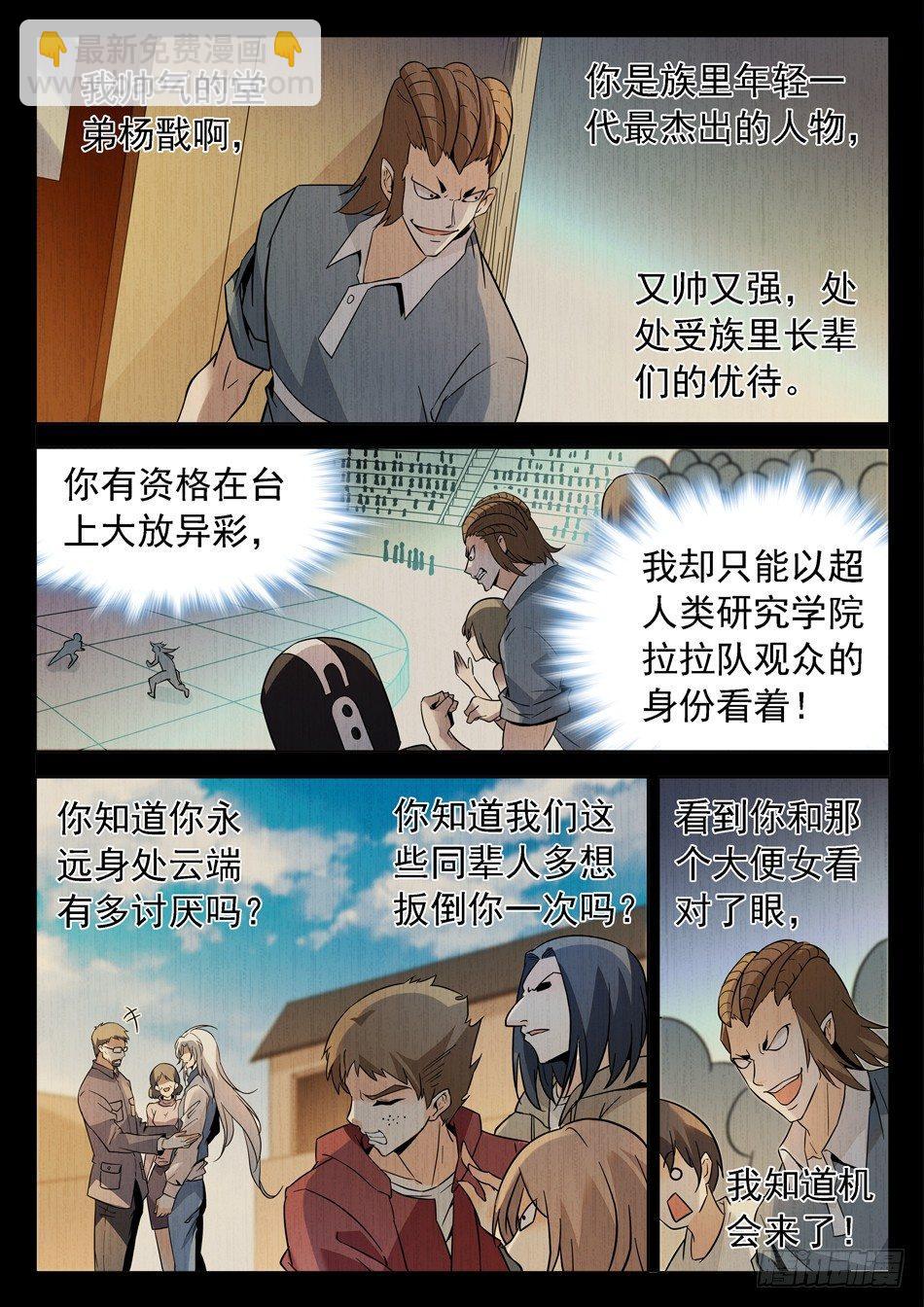 169 命中注定-第171话