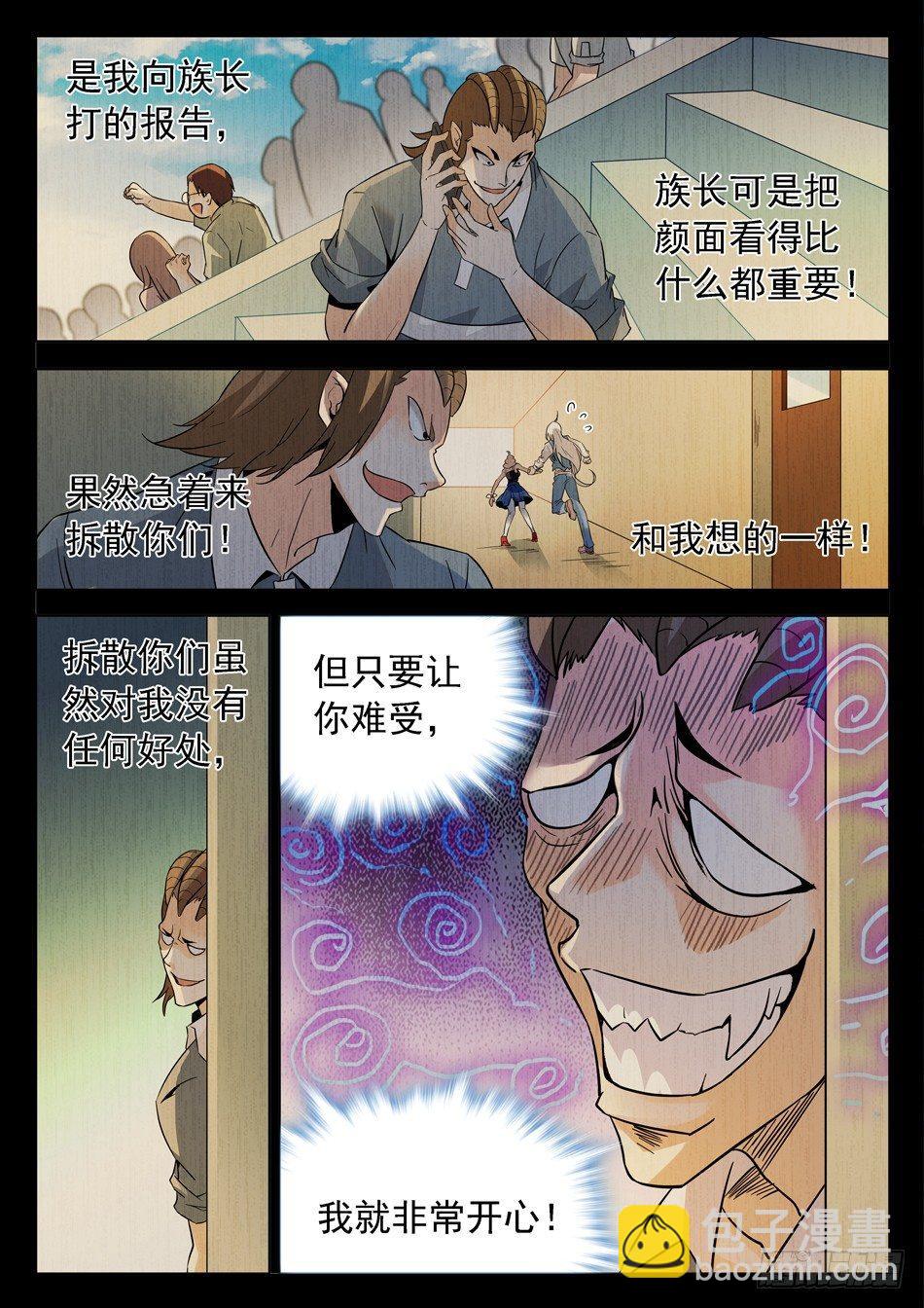 169 命中注定-第171话