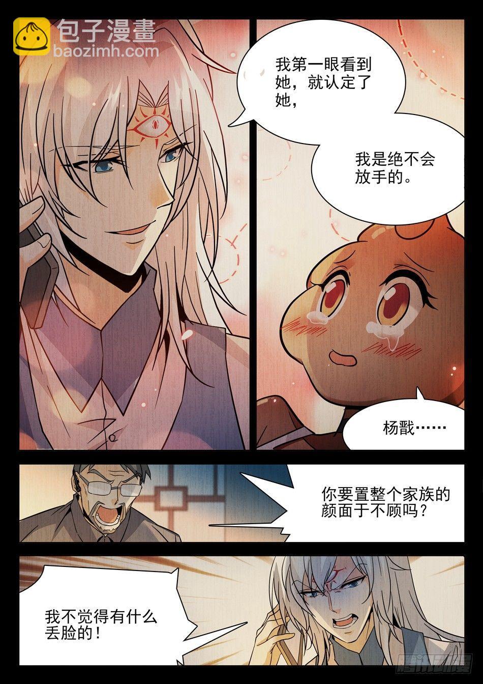 169 命中注定-第171话