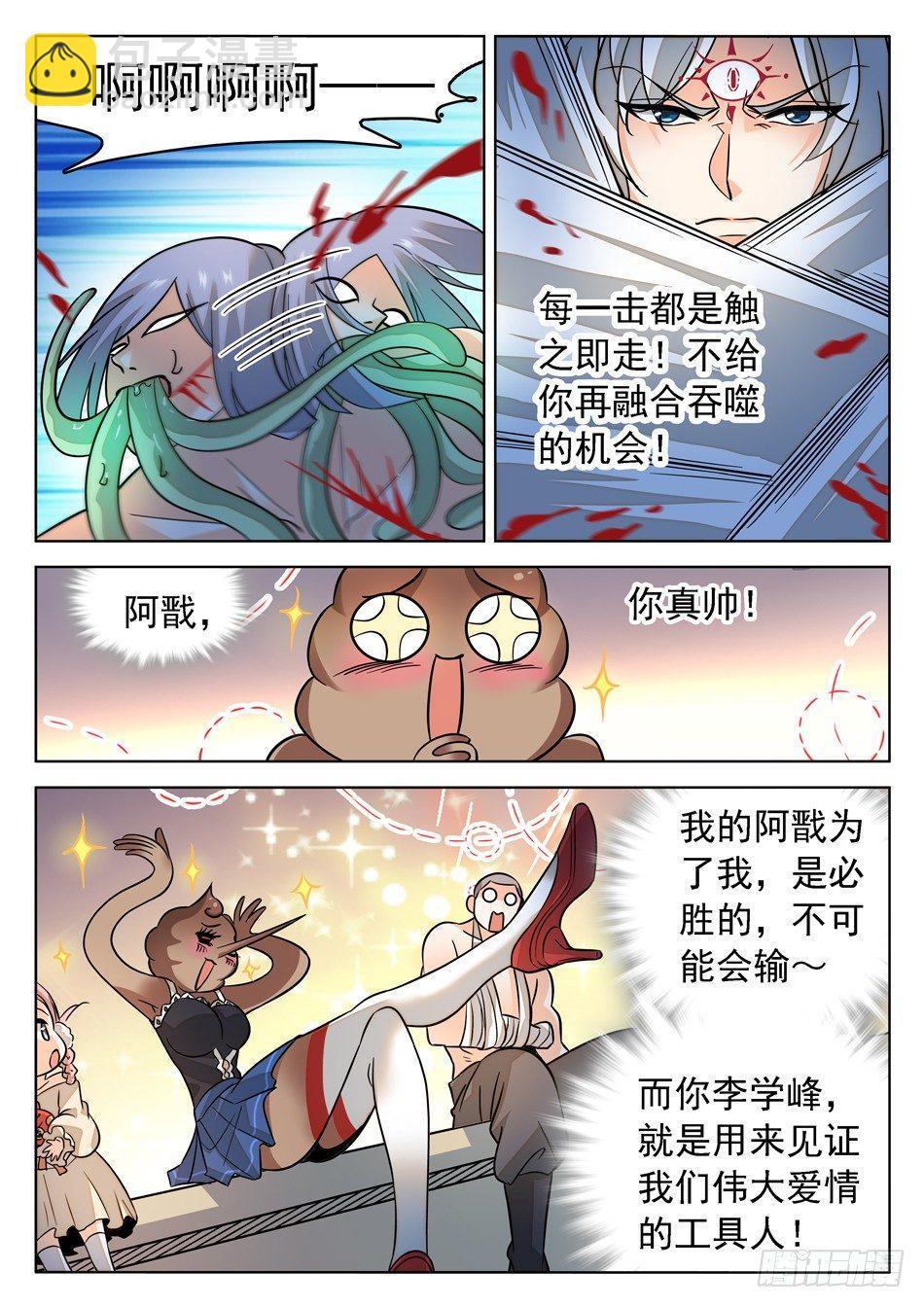 170 比赛继续！-第173话