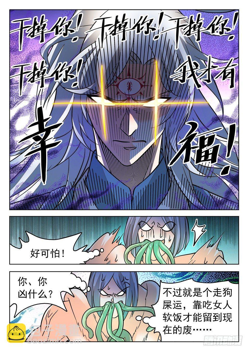 170 比赛继续！-第173话