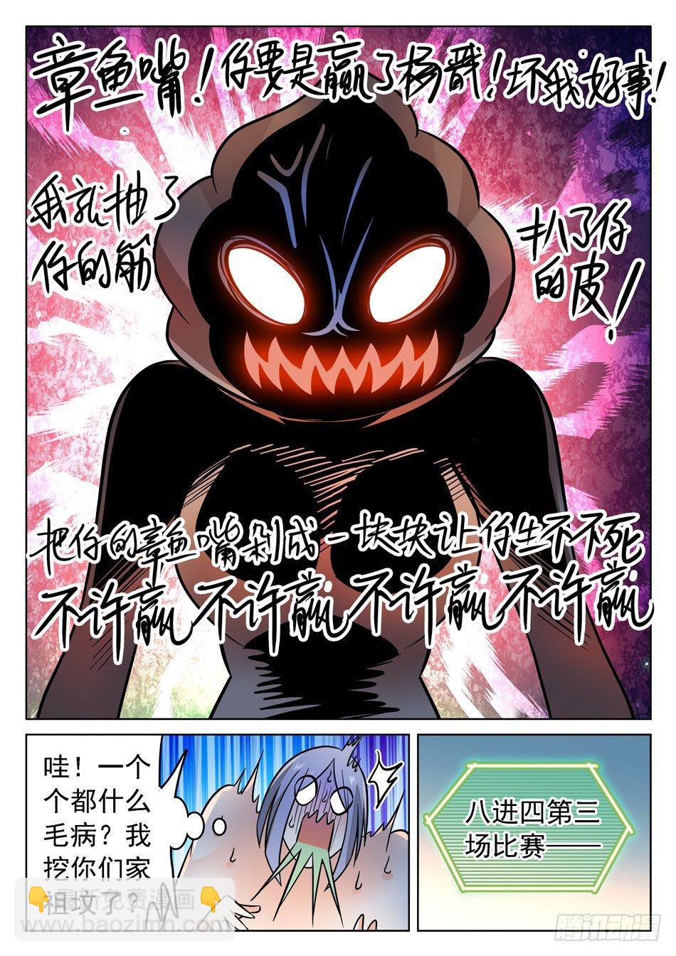 170 比赛继续！-第173话