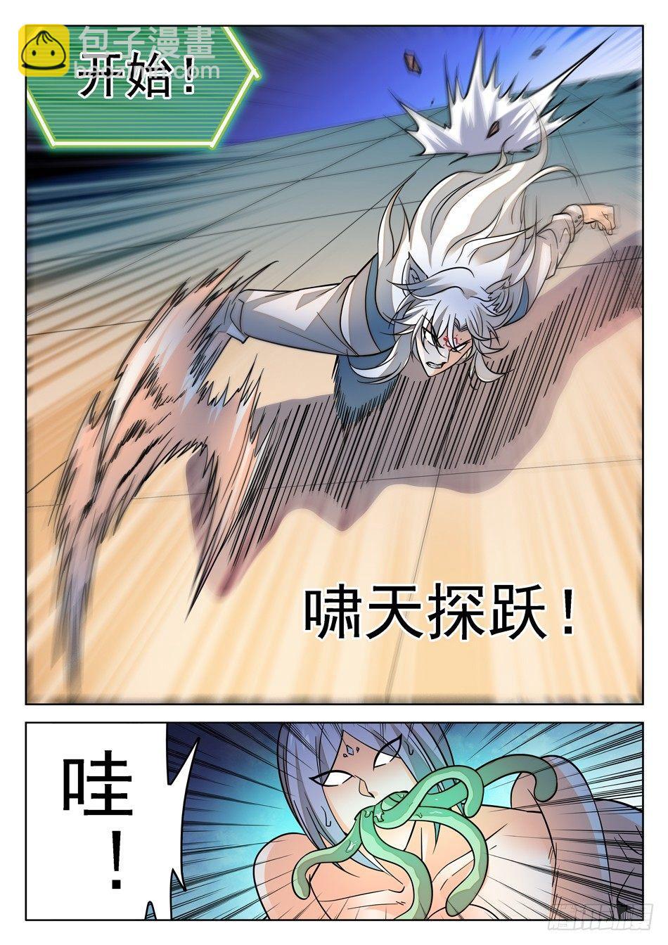170 比赛继续！-第173话