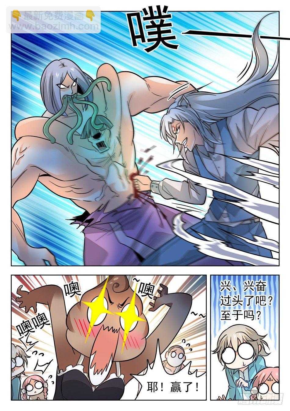 170 比赛继续！-第173话