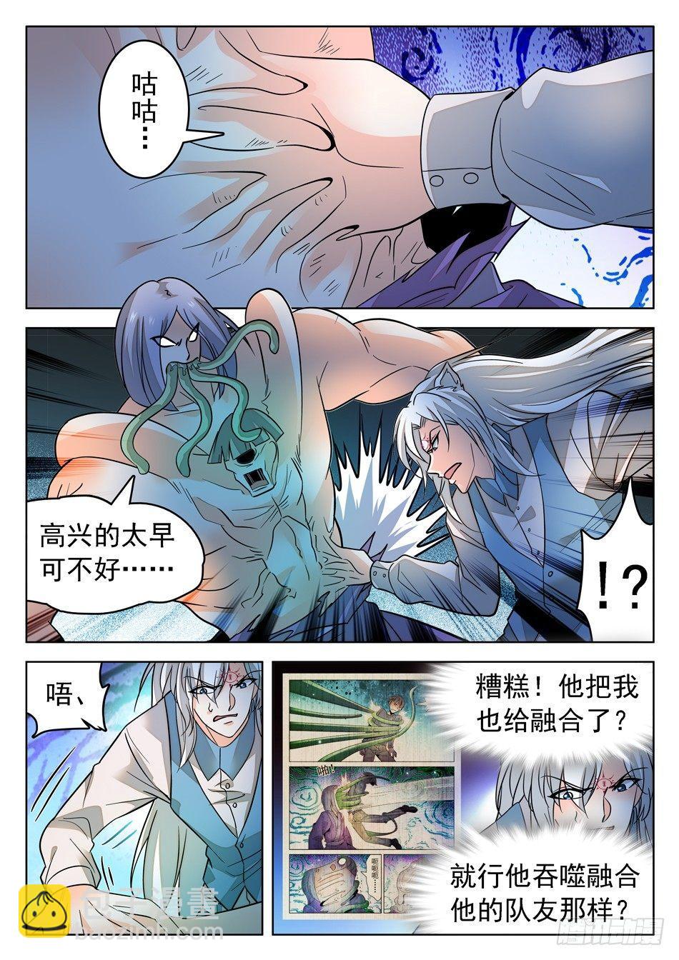 170 比赛继续！-第173话