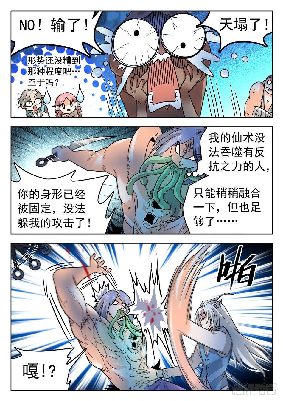170 比赛继续！-第173话