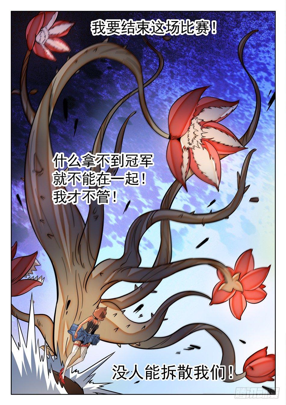 172 被咬了-第175话