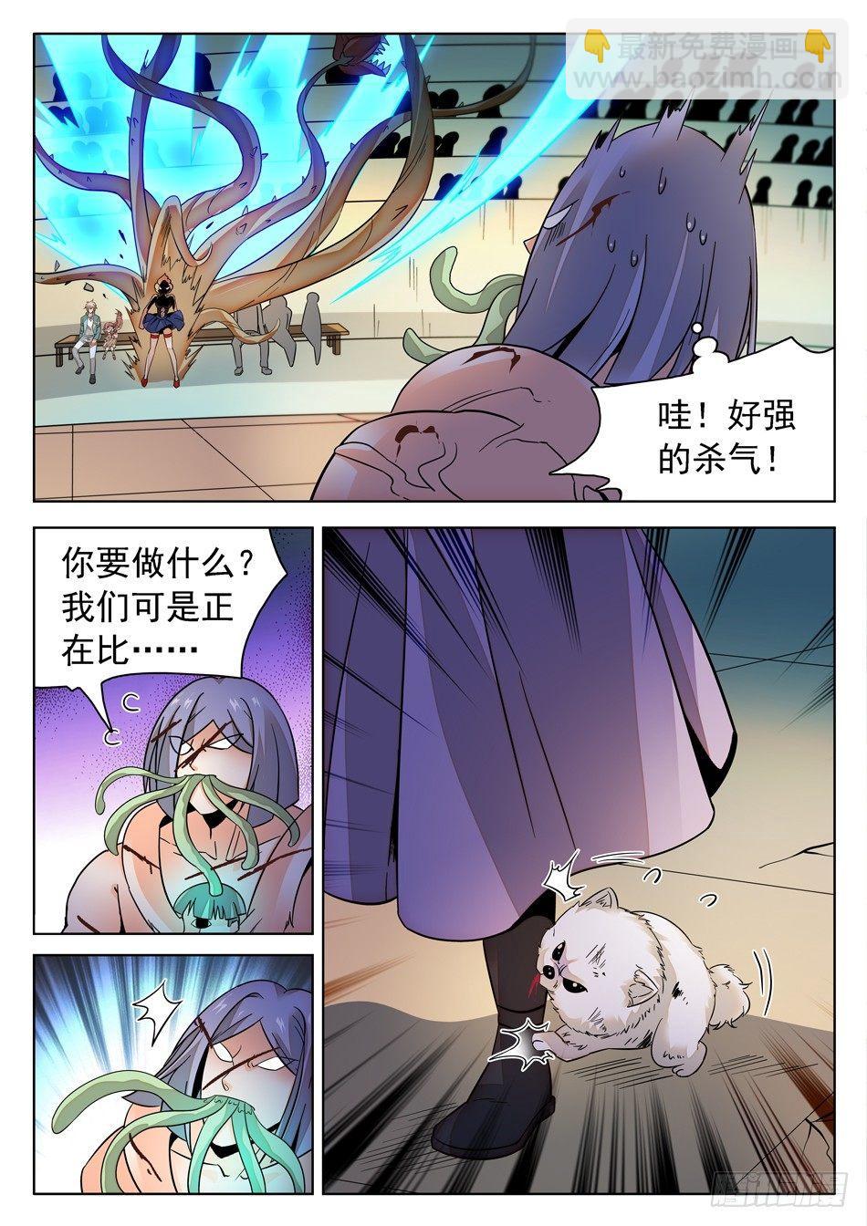 172 被咬了-第175话
