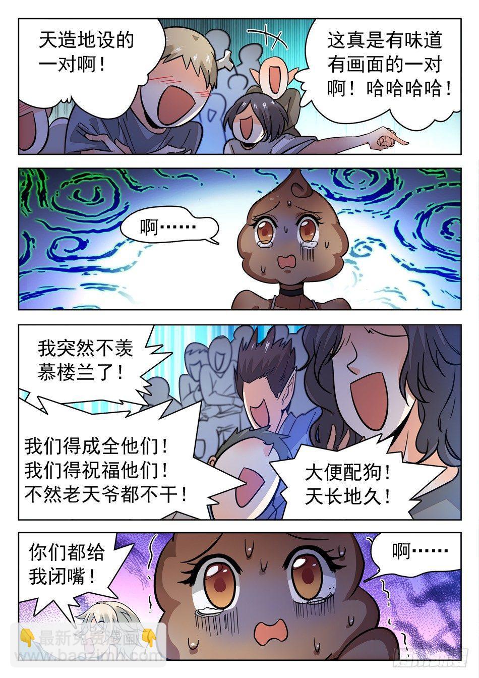 172 被咬了-第175话