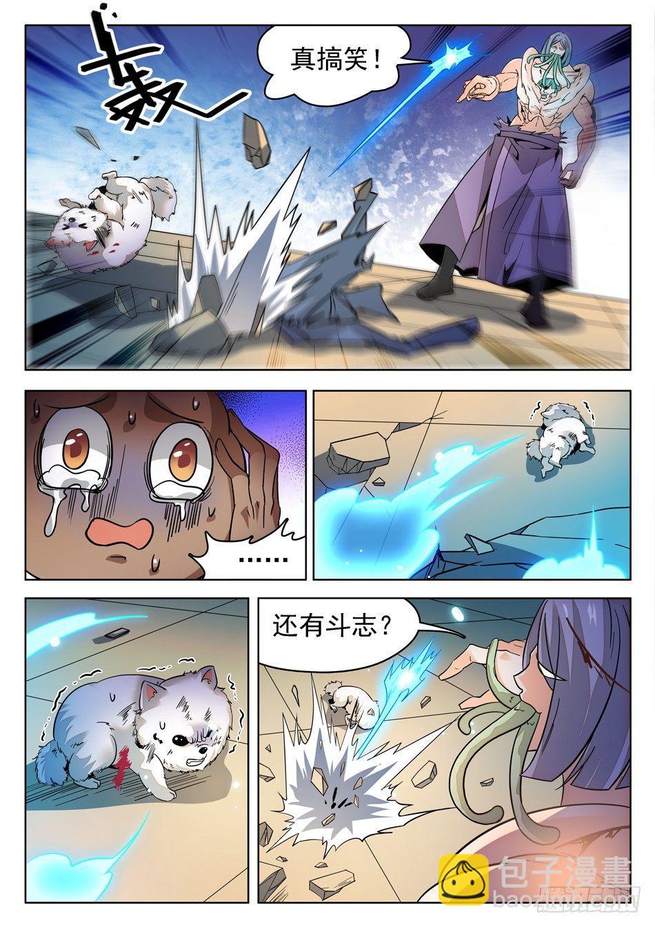 172 被咬了-第175话