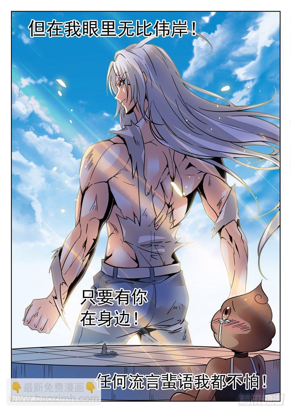 172 被咬了-第175话