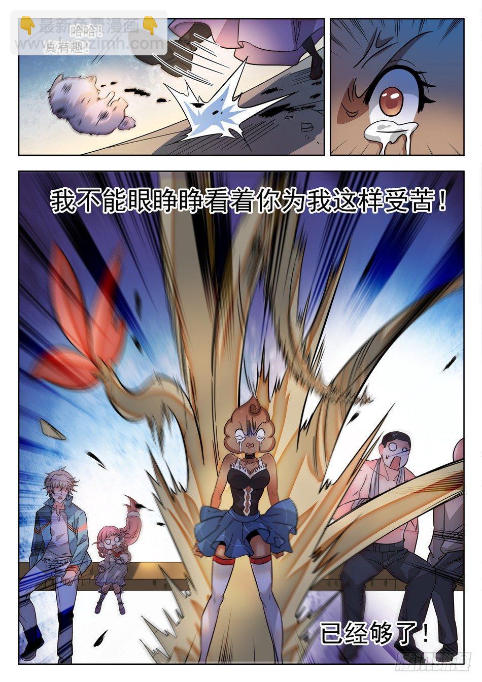 172 被咬了-第175话