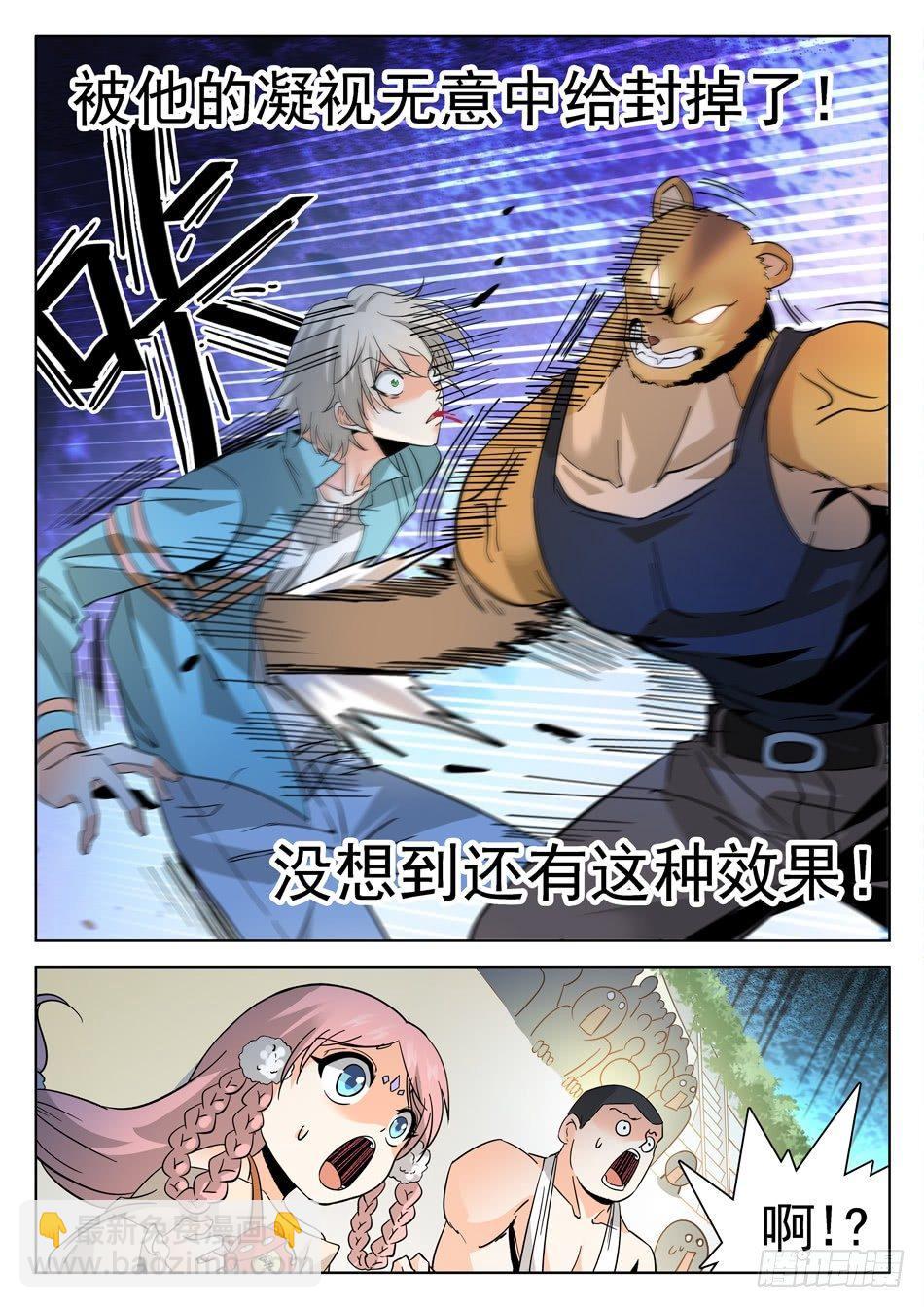 174 技能有漏洞？-第177话