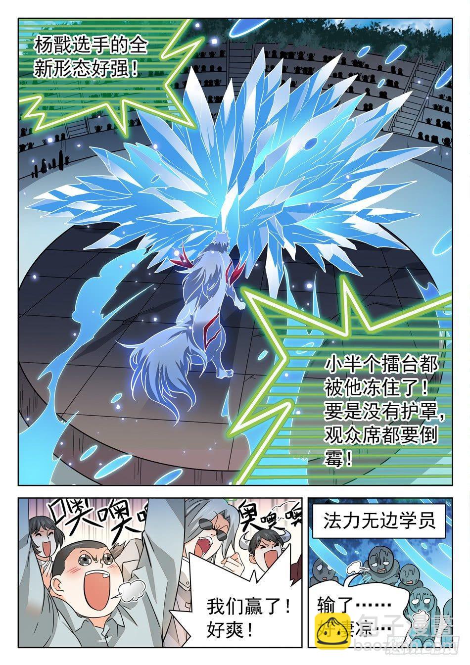 174 技能有漏洞？-第177话