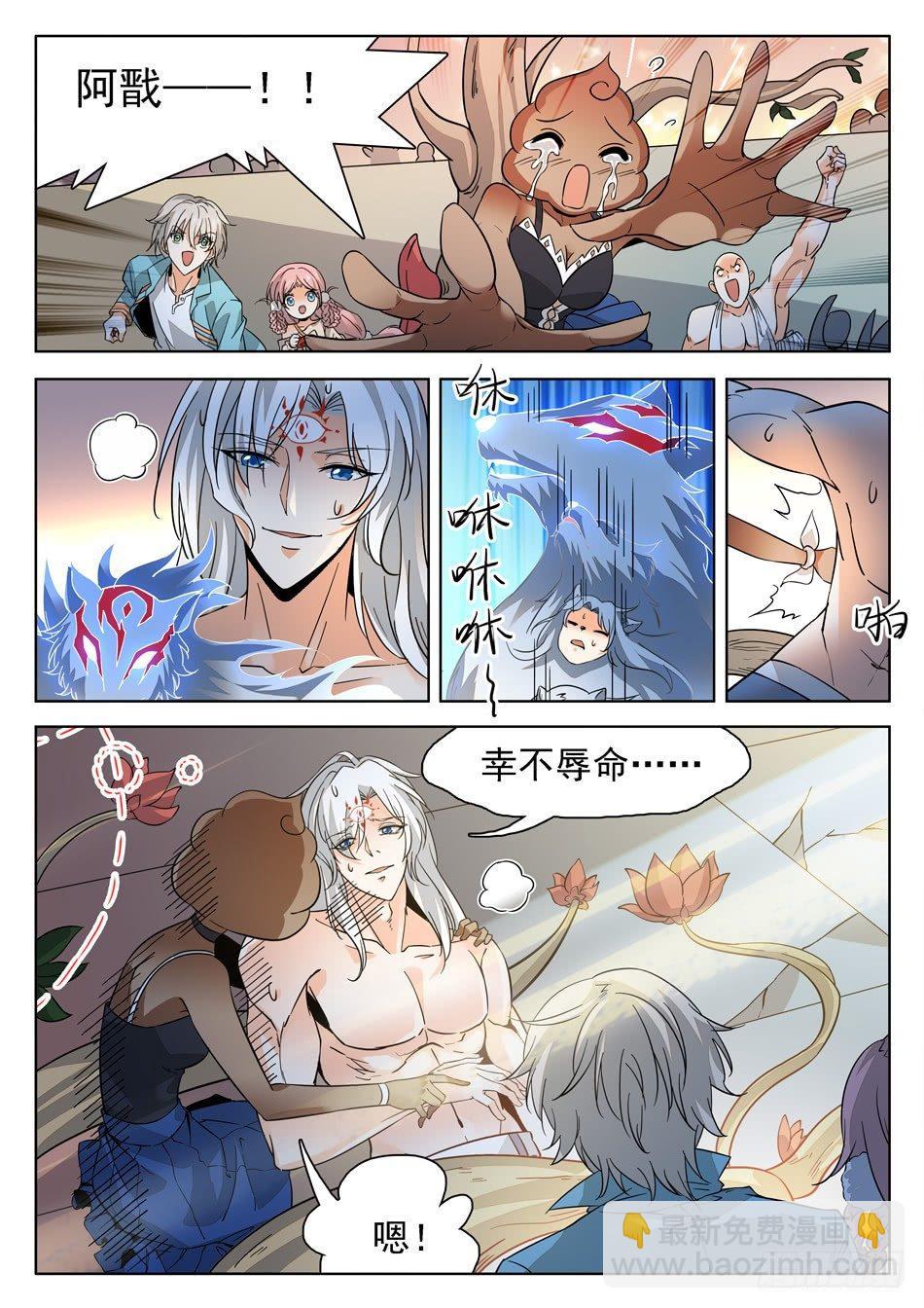 174 技能有漏洞？-第177话
