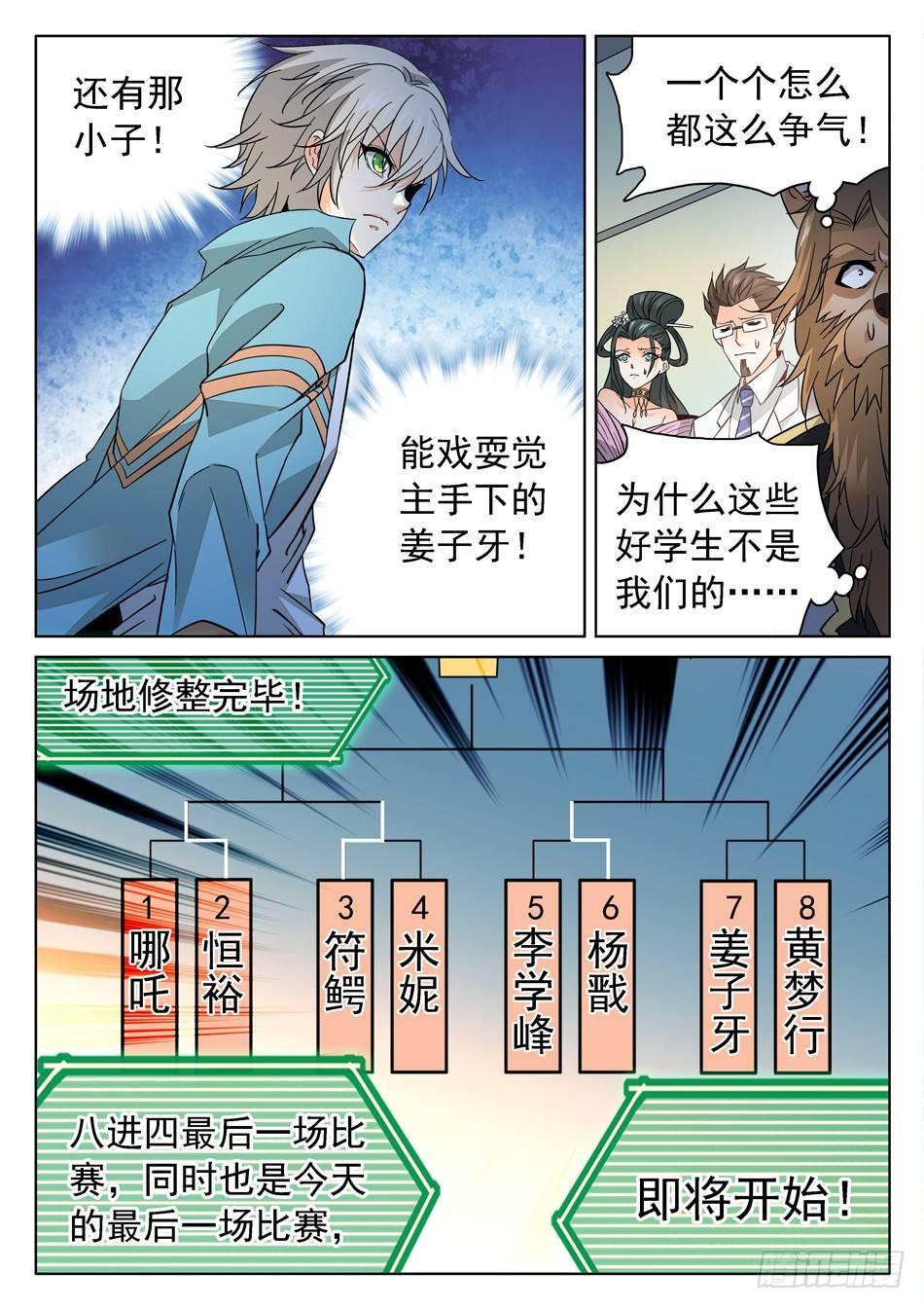 174 技能有漏洞？-第177话