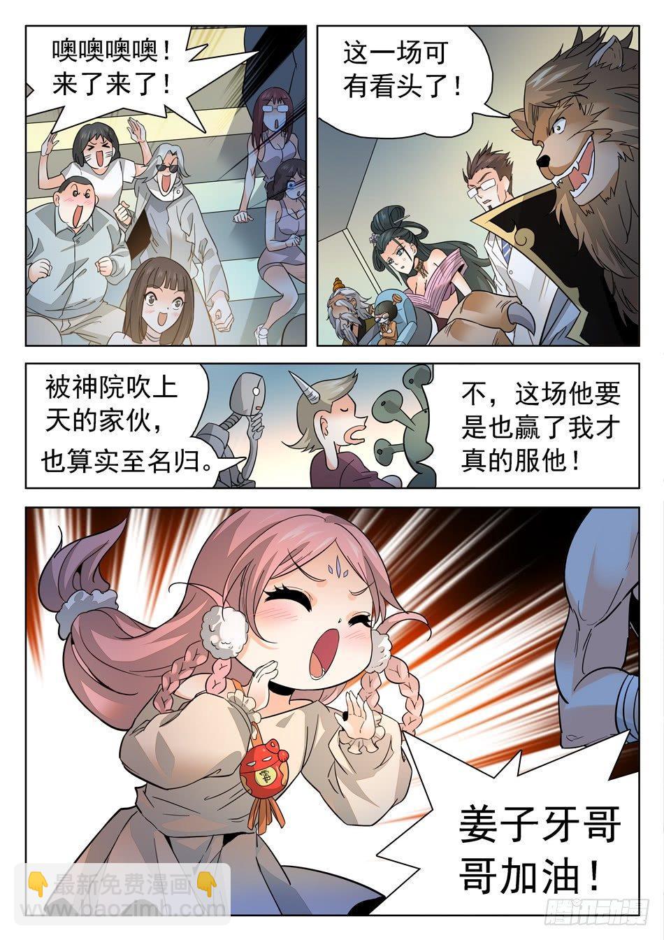 174 技能有漏洞？-第177话
