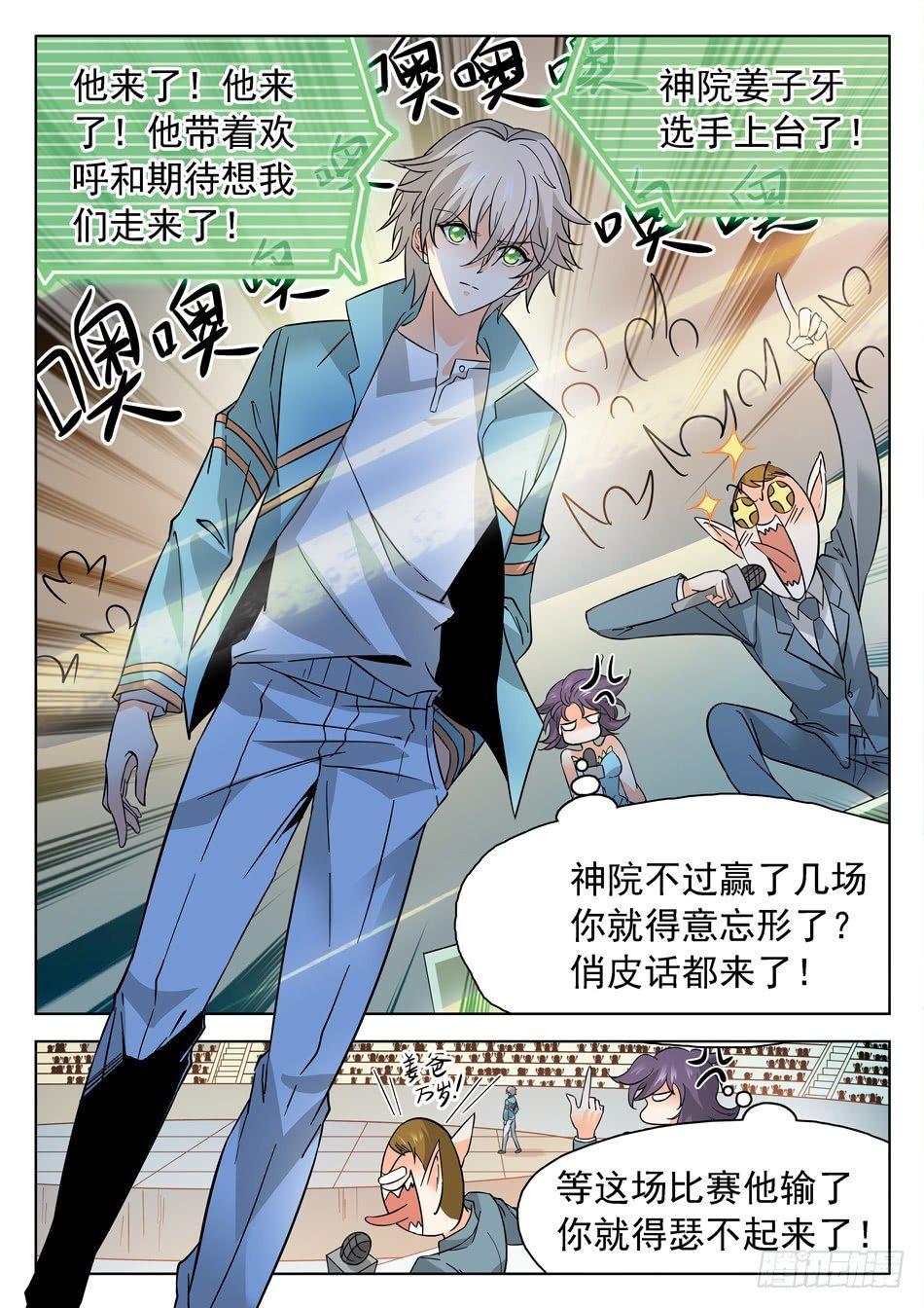 174 技能有漏洞？-第177话