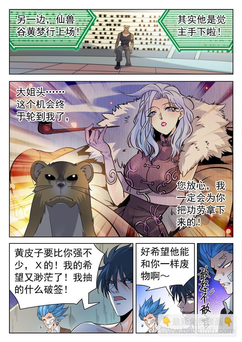 174 技能有漏洞？-第177话