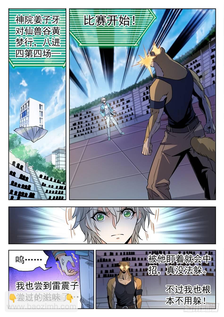 174 技能有漏洞？-第177话