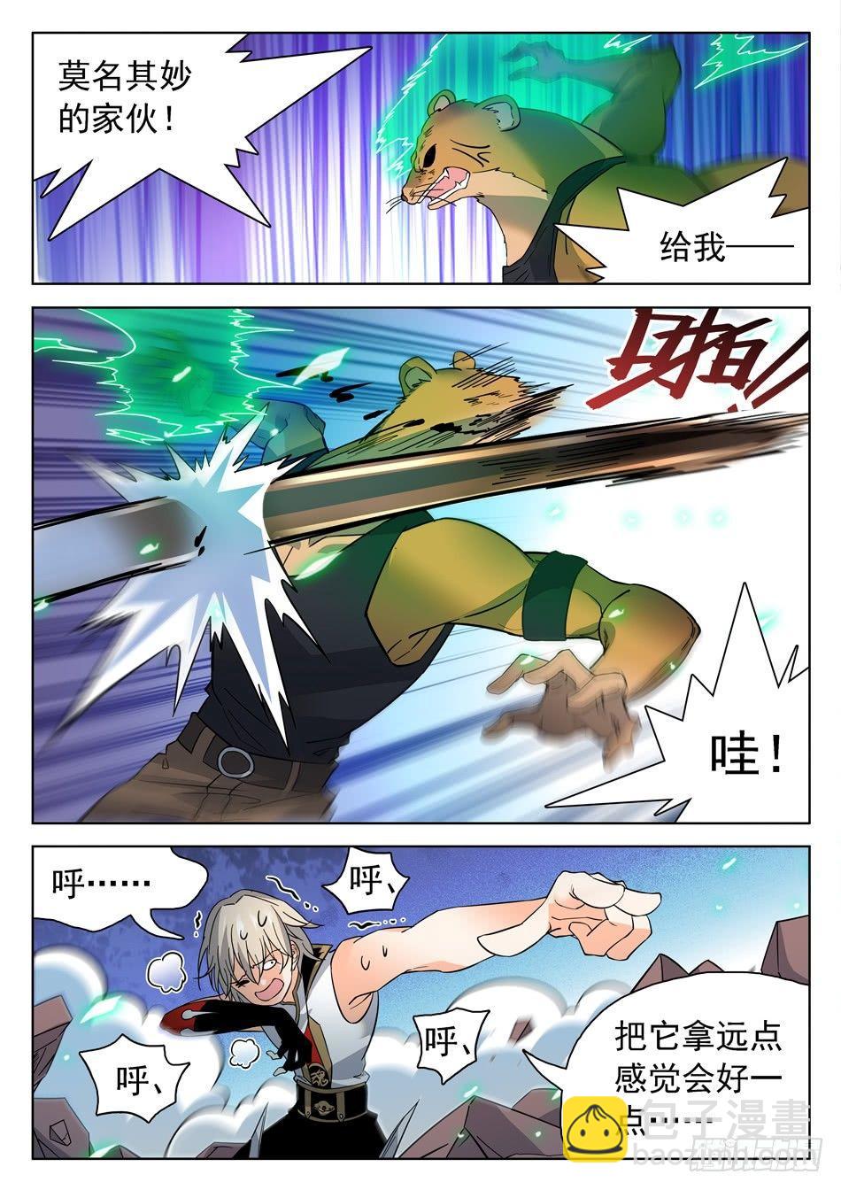 176 帅气的套装！-第179话