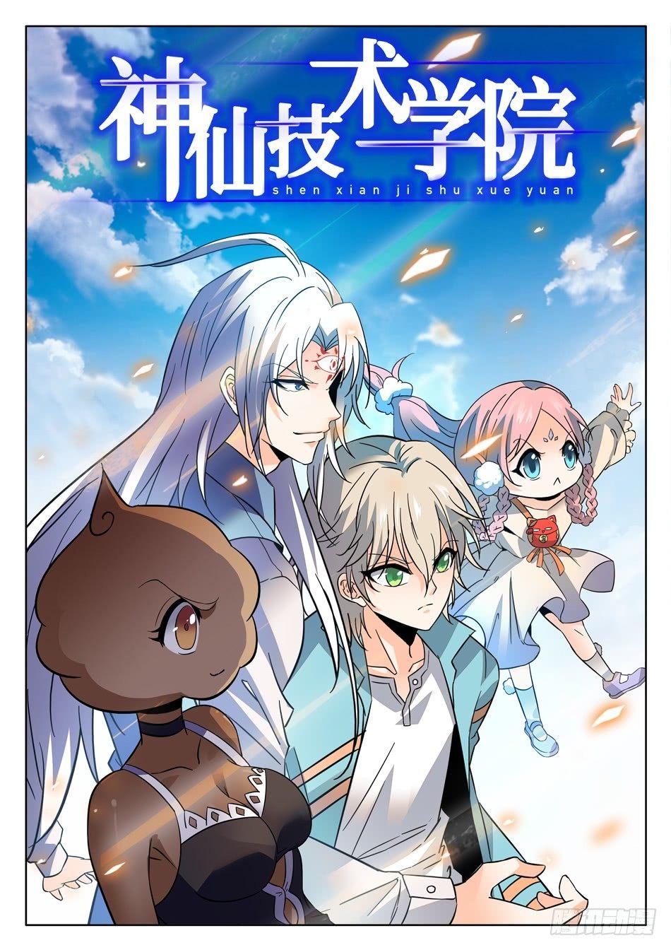 176 帅气的套装！-第179话