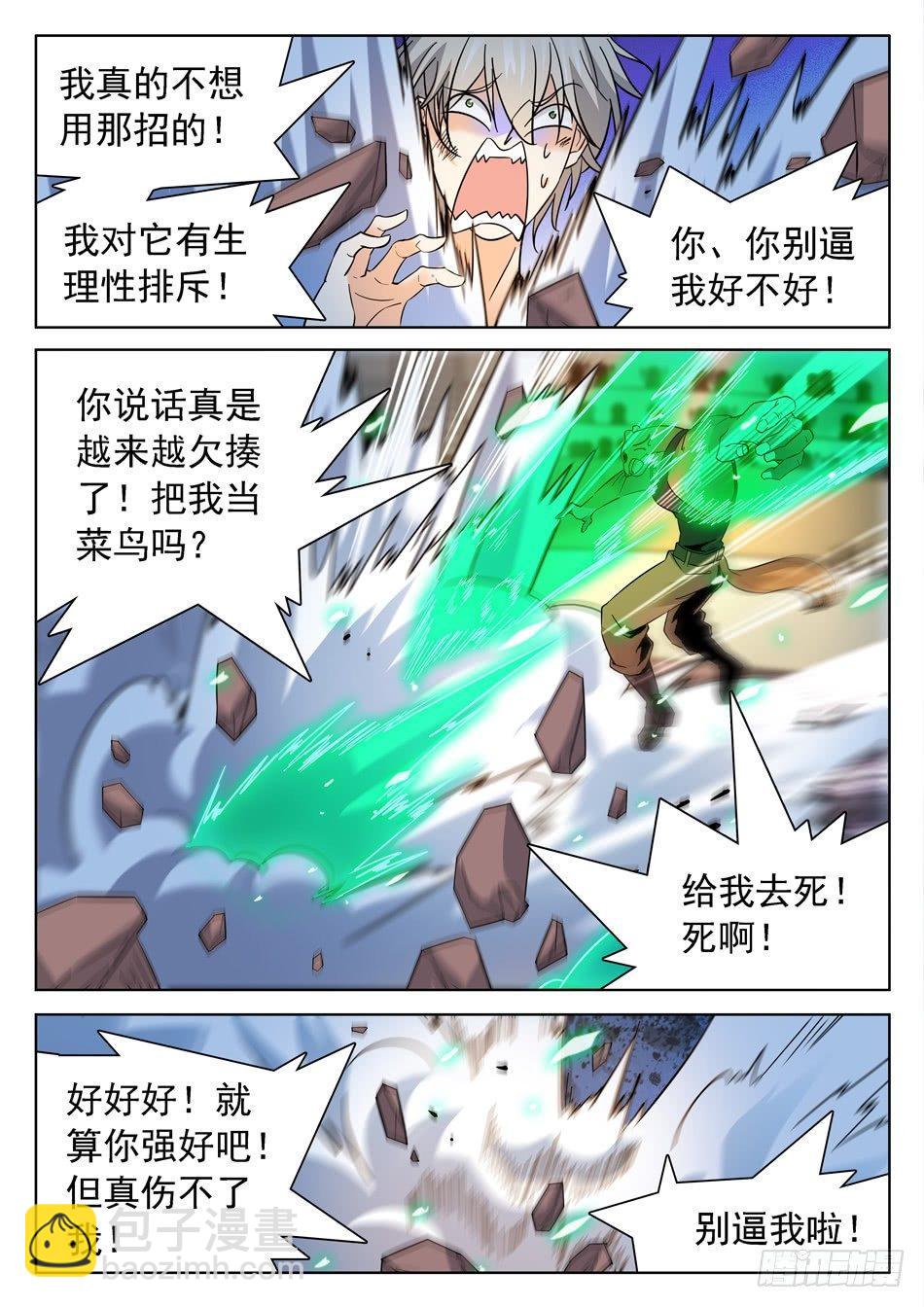 176 帅气的套装！-第179话