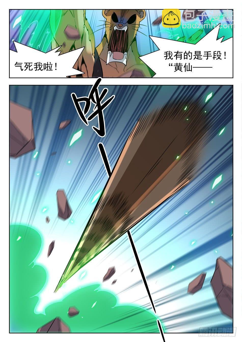 176 帅气的套装！-第179话