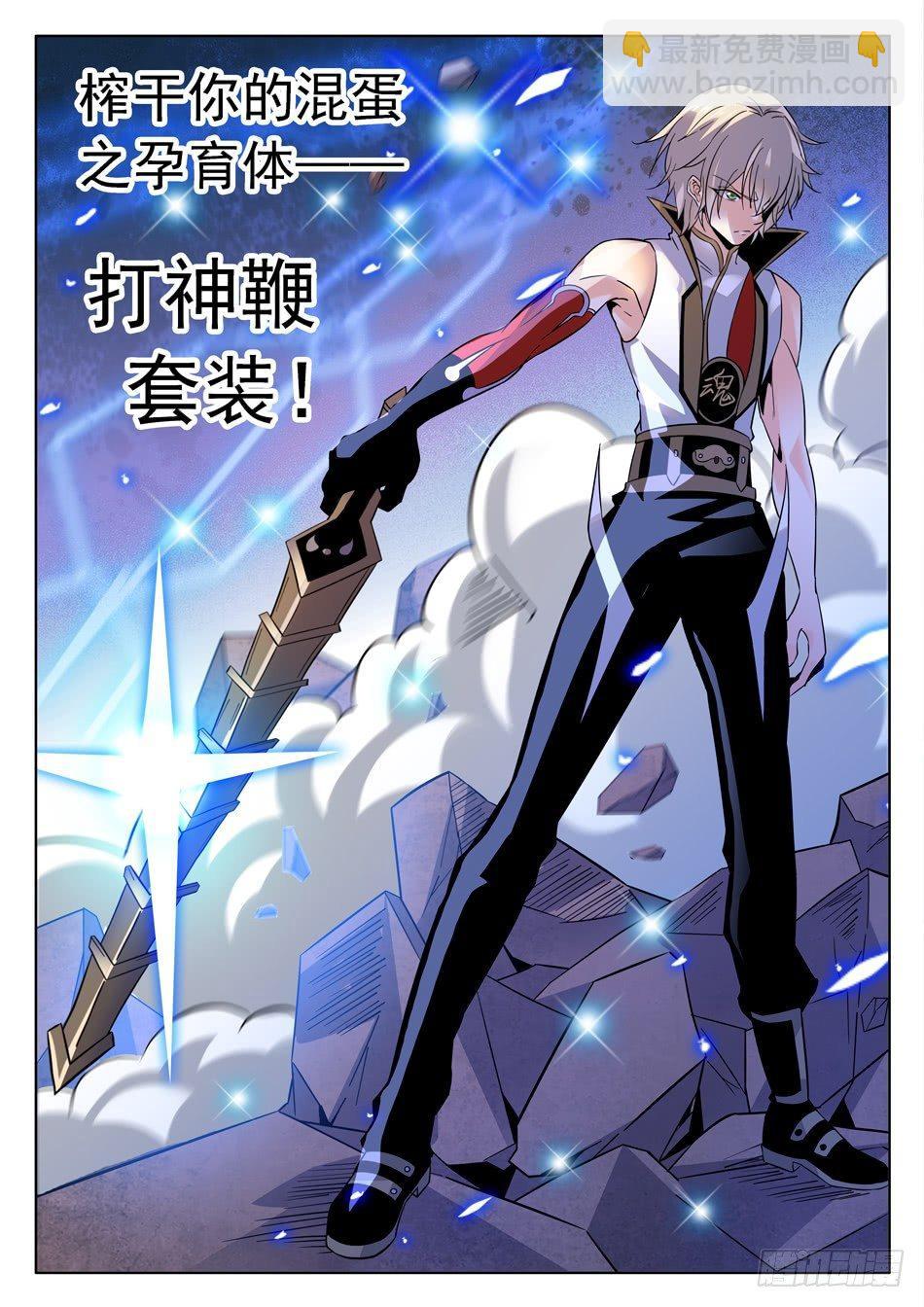 176 帅气的套装！-第179话