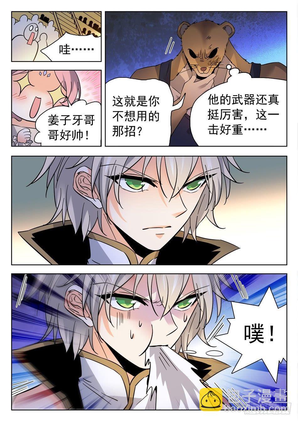 176 帅气的套装！-第179话